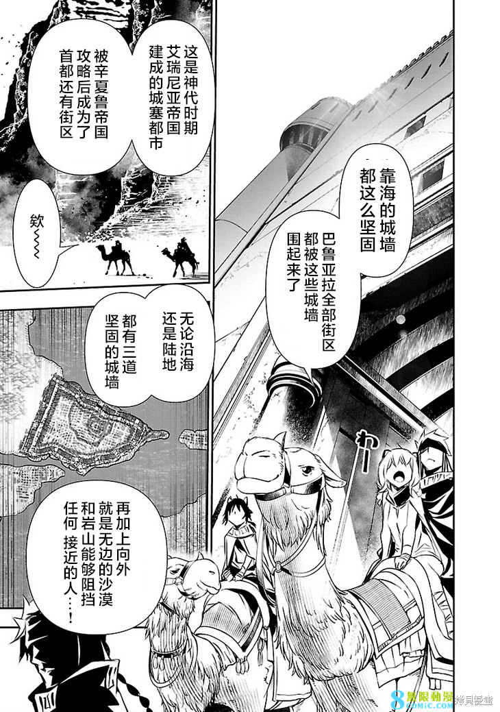 神咒的涅庫塔露: 48話 - 第19页