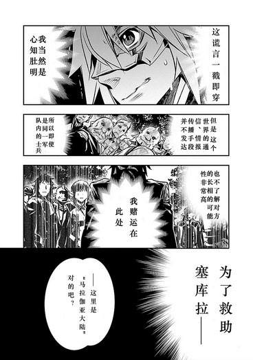 神咒的涅庫塔露: 05話 - 第10页