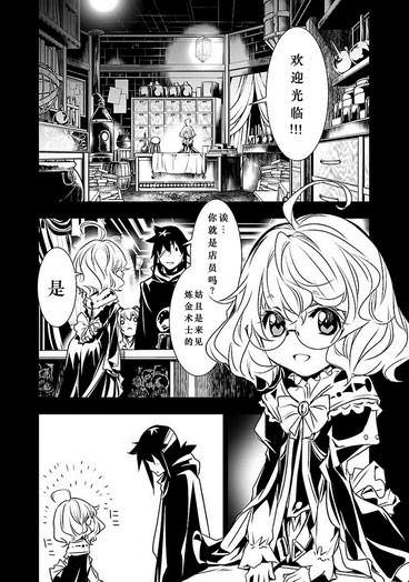 神咒的涅庫塔露: 05話 - 第26页