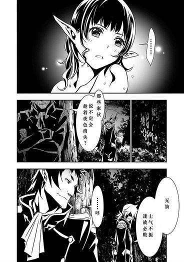 神咒的涅庫塔露: 05話 - 第48页