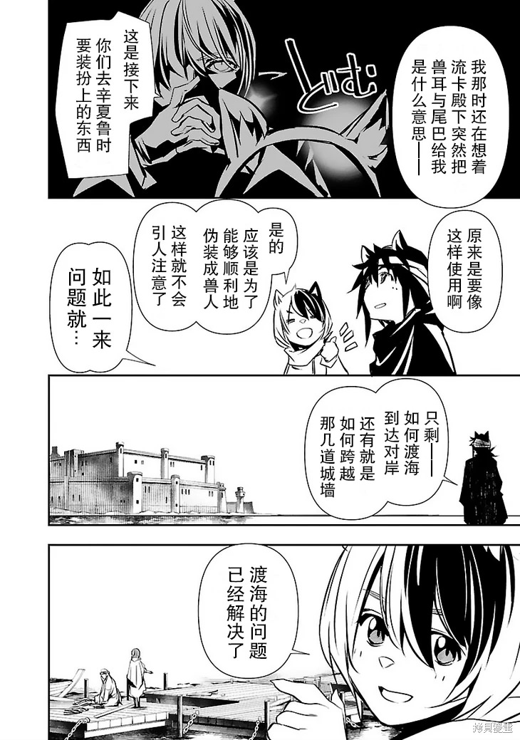 神咒的涅庫塔露: 51話 - 第12页