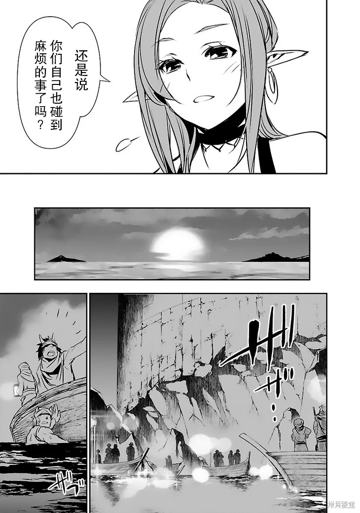 神咒的涅庫塔露: 52話 - 第13页