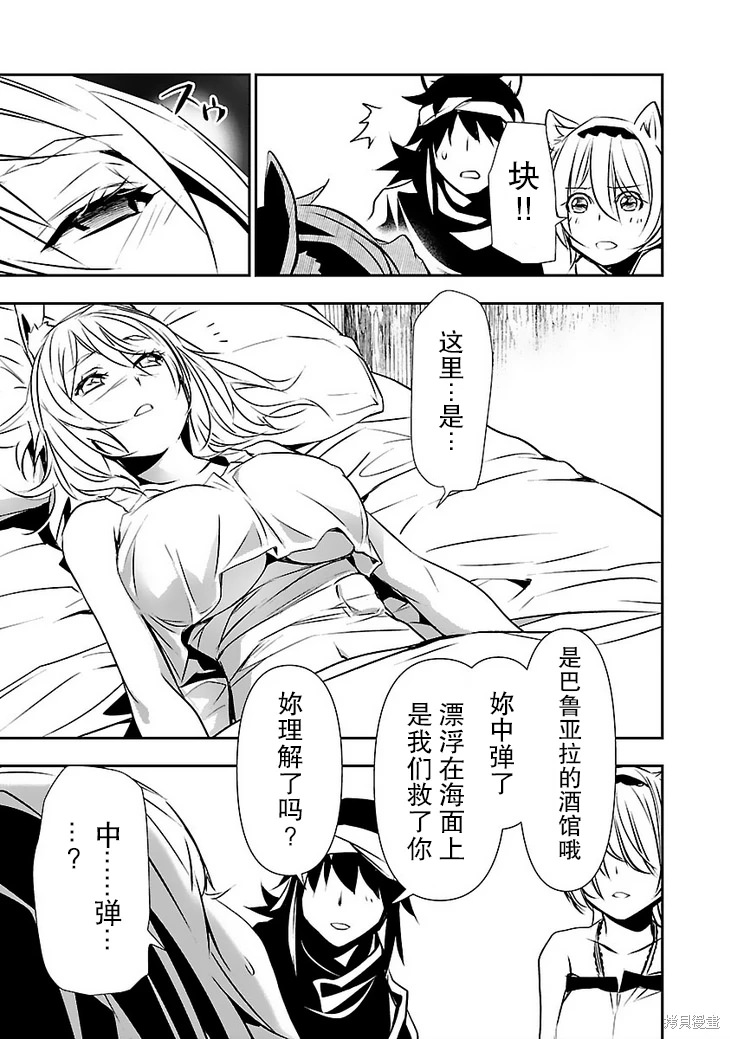 神咒的涅庫塔露: 52話 - 第27页