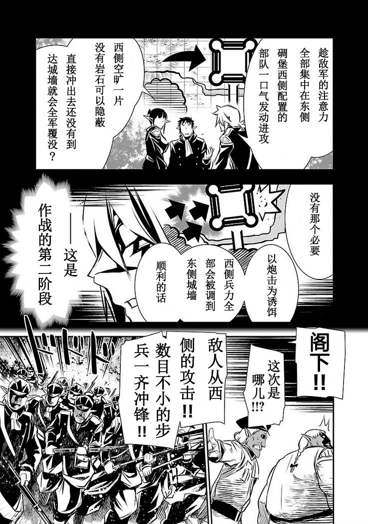 神咒的涅庫塔露: 06話 - 第26页