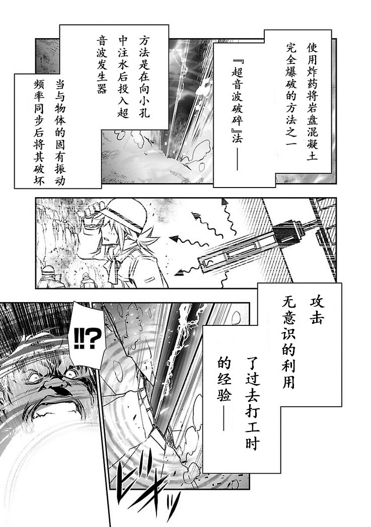 神咒的涅庫塔露: 07話 - 第37页