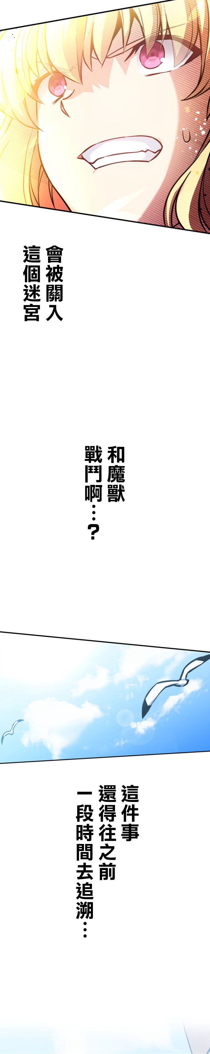 CIRCLE-零之異世界勇者事業: 28話 - 第9页