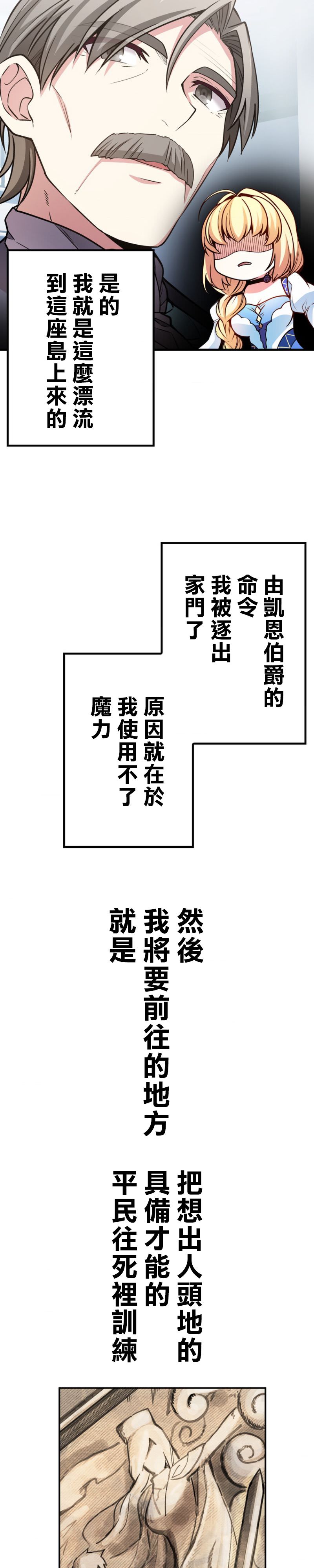 CIRCLE-零之異世界勇者事業: 28話 - 第13页