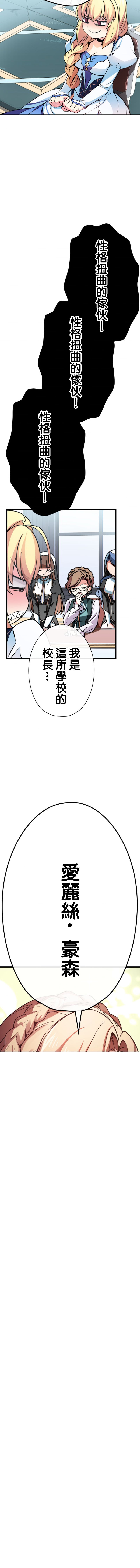 CIRCLE-零之異世界勇者事業: 28話 - 第22页