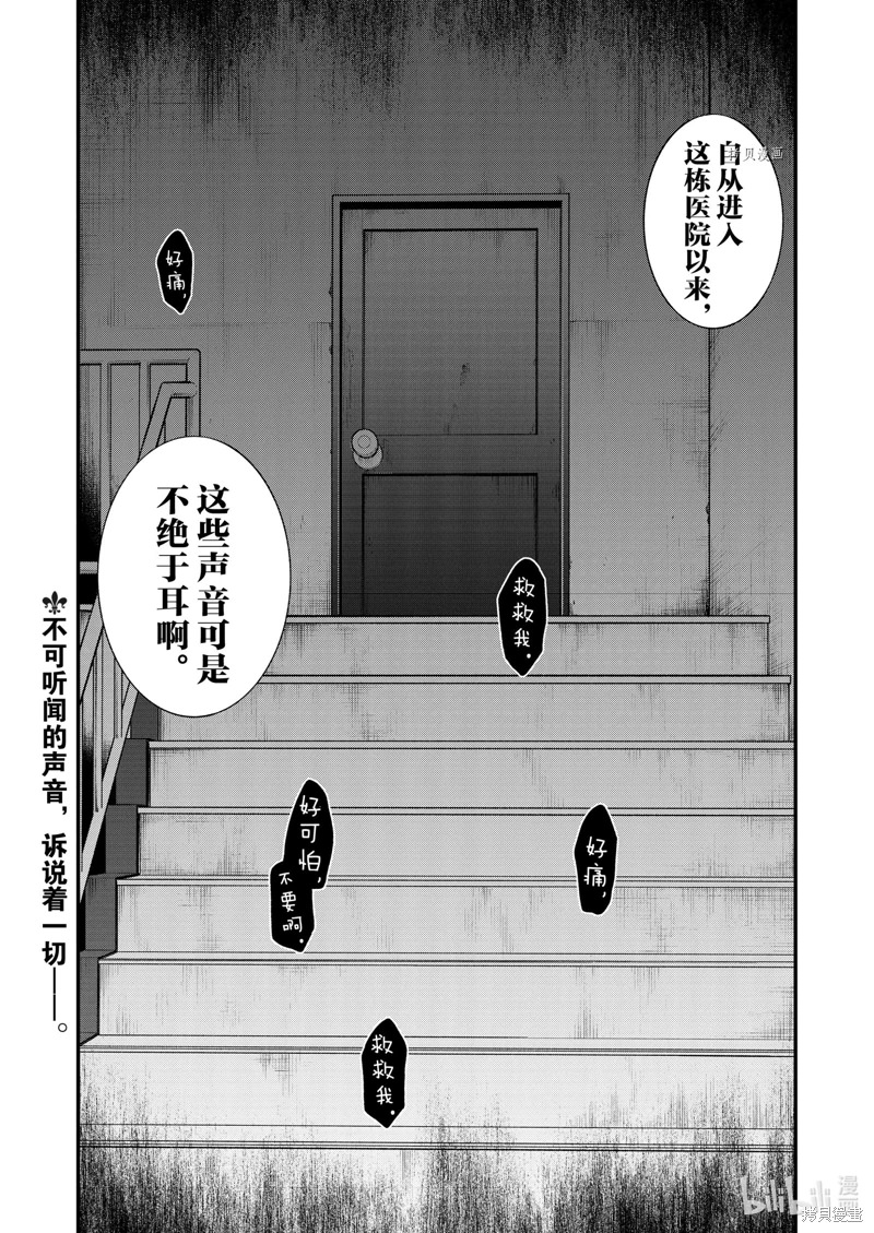 亡骸游戲: 95話 - 第23页