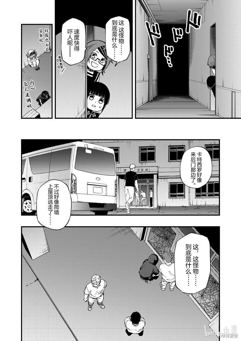 亡骸游戲: 99話 - 第12页