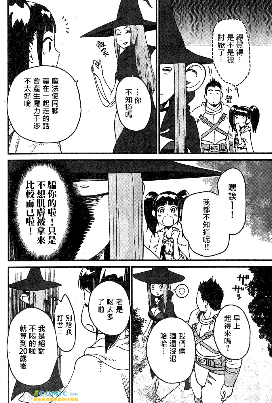 奔三出任務: 01話 - 第18页