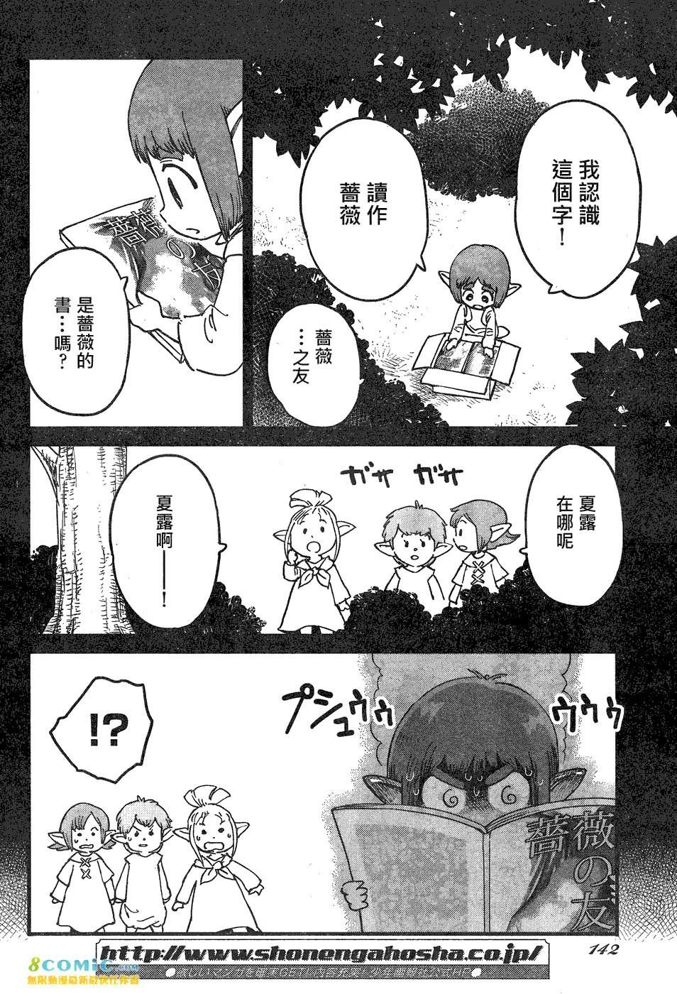 奔三出任務: 05話 - 第12页