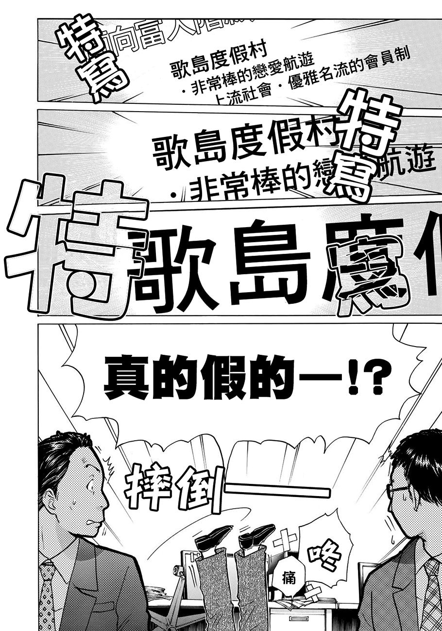 金田一37歲事件簿: 01話 - 第17页