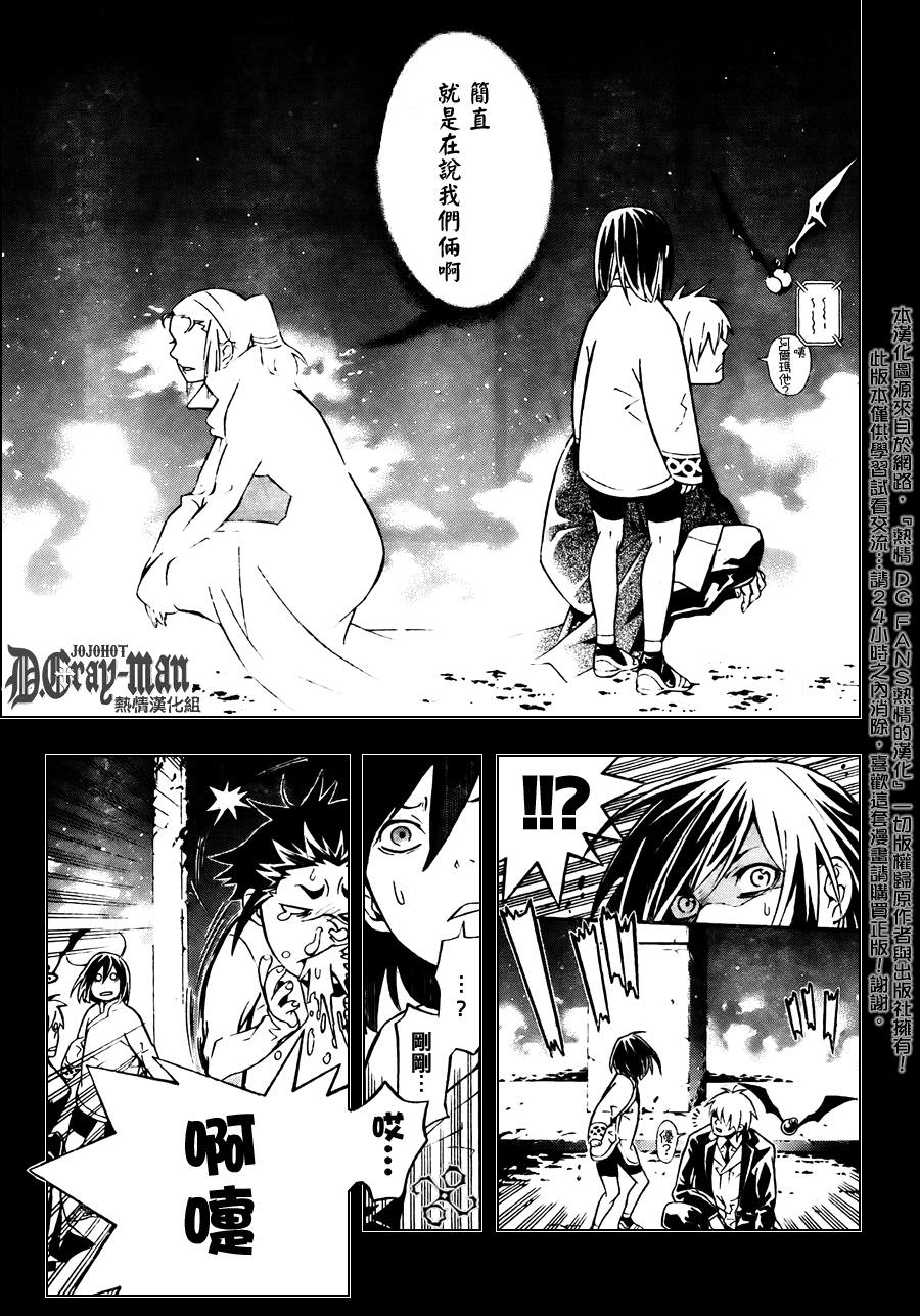 驅魔少年: 190話 徒花之庭 - 第13页