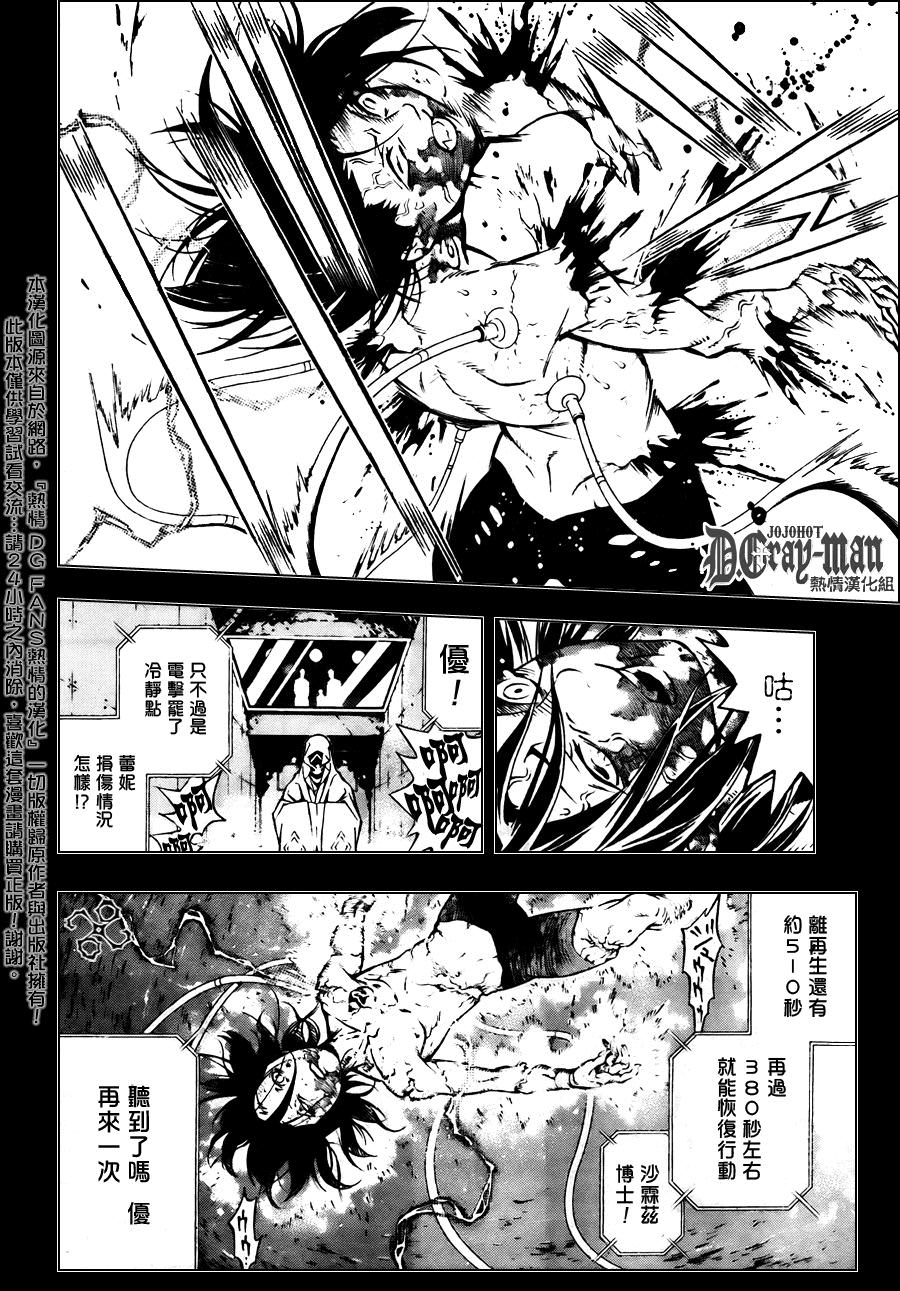 驅魔少年: 190話 徒花之庭 - 第16页