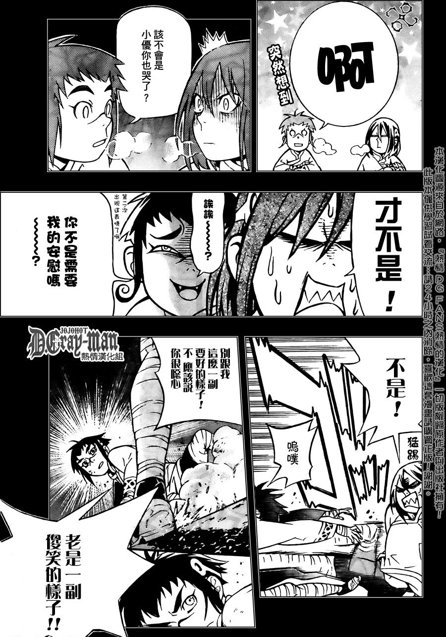 驅魔少年: 190話 徒花之庭 - 第27页