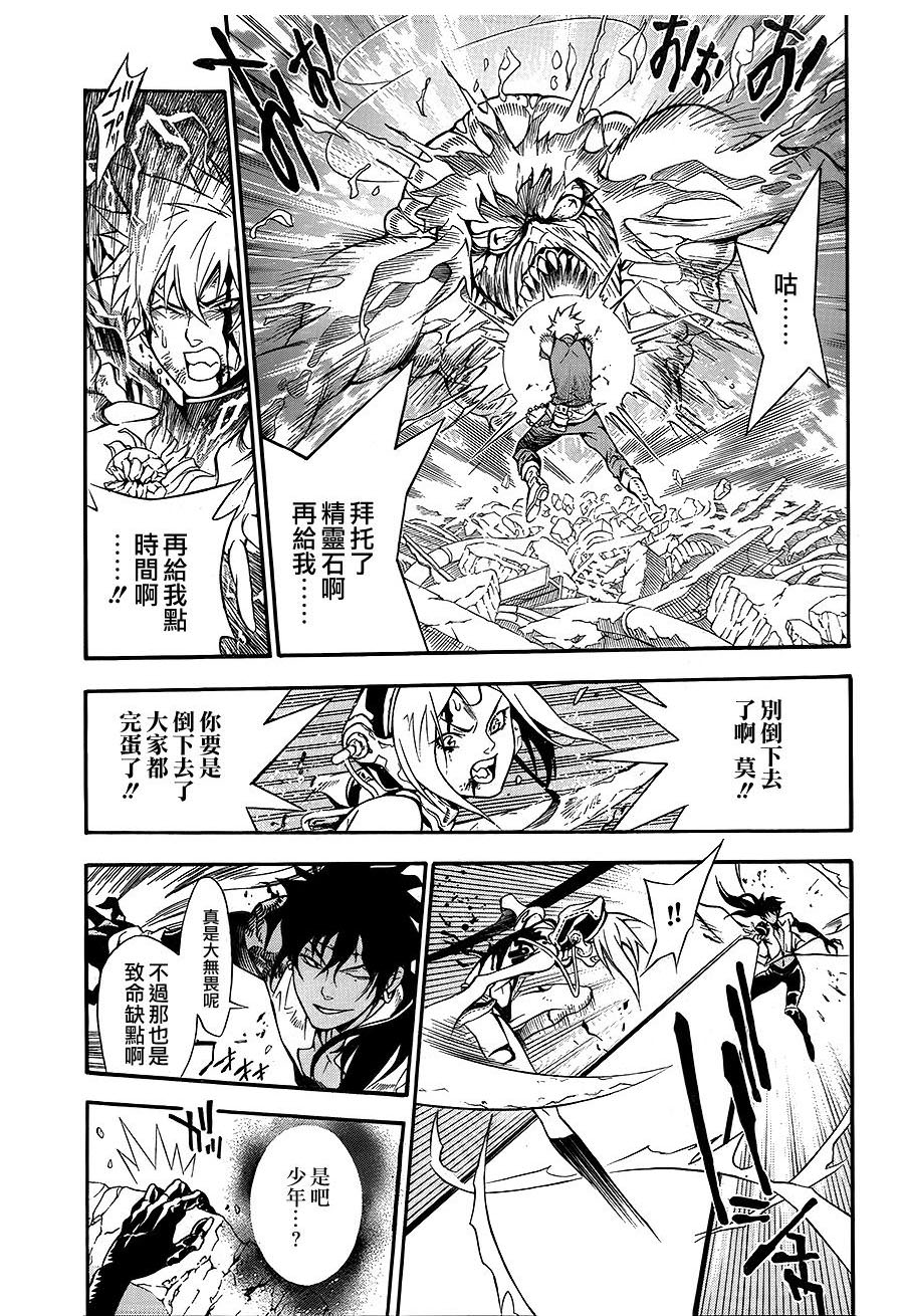 驅魔少年: 197話 擦肩而過 - 第8页