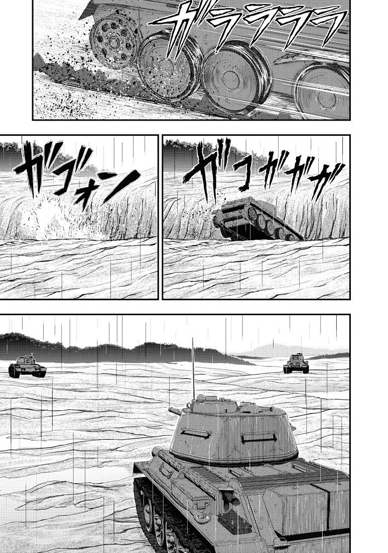 少女與戰車-真理戰記: 14話 - 第9页