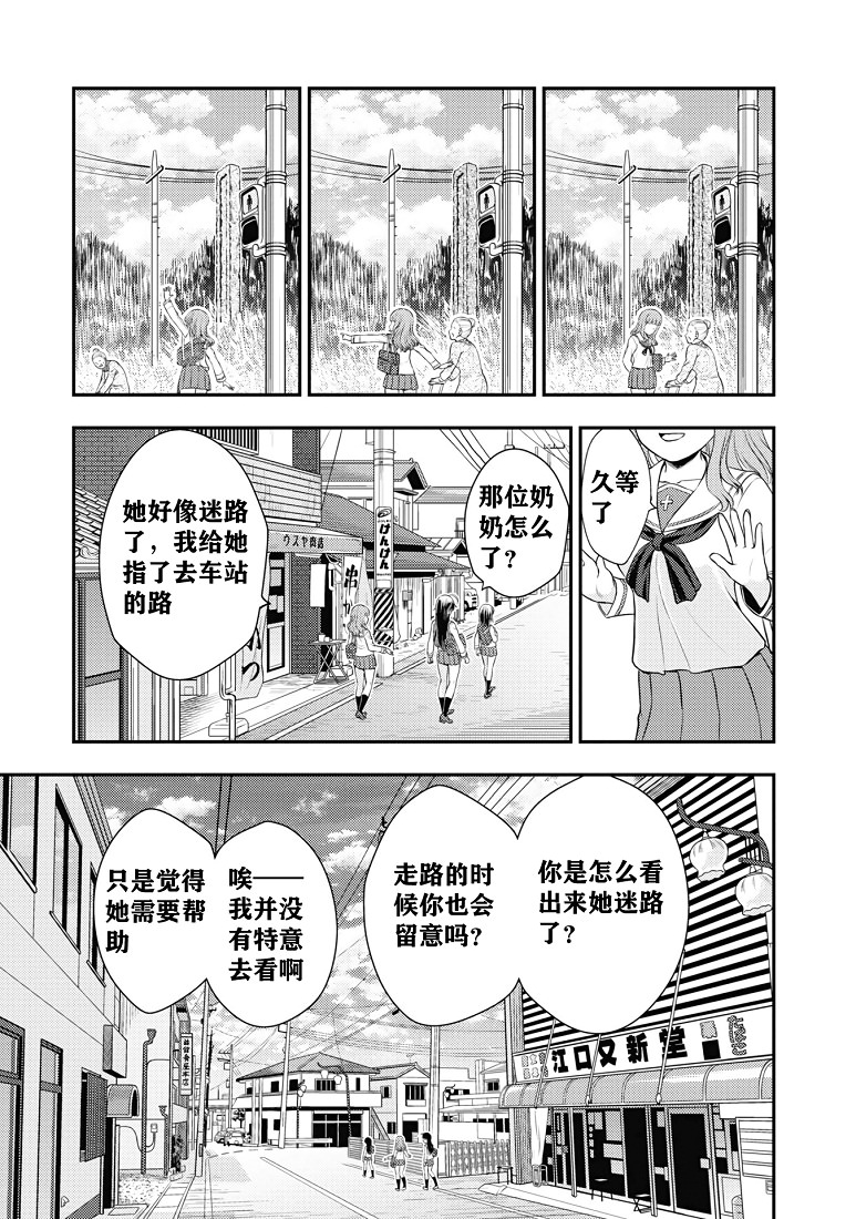 少女與戰車-真理戰記: 24話 - 第27页