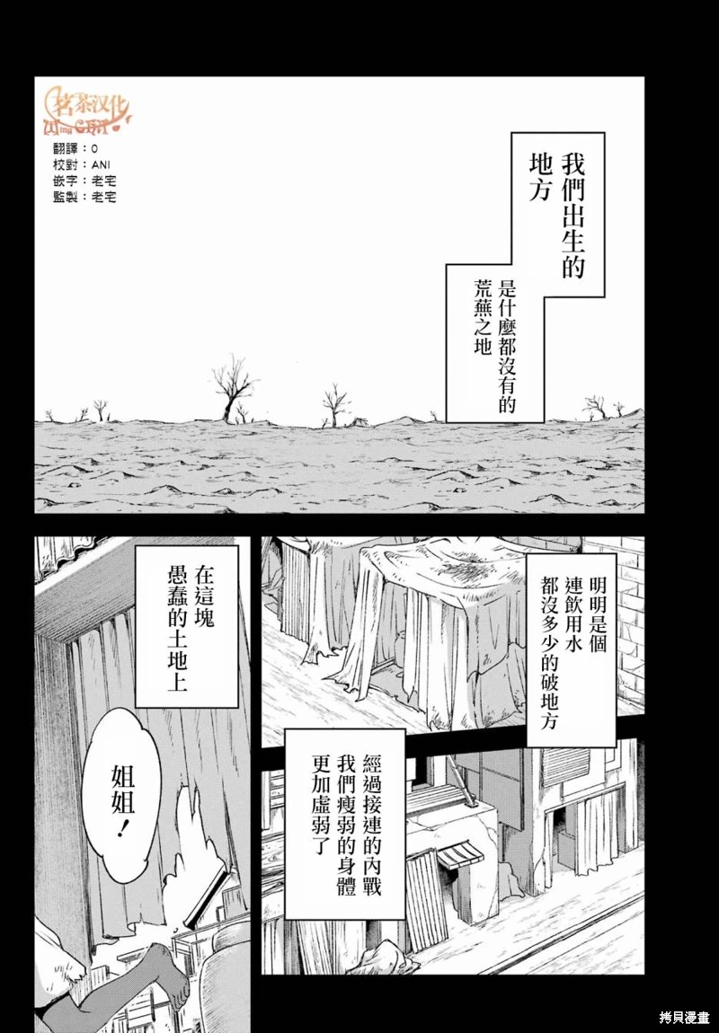 金裝的維爾梅: 23話 - 第16页