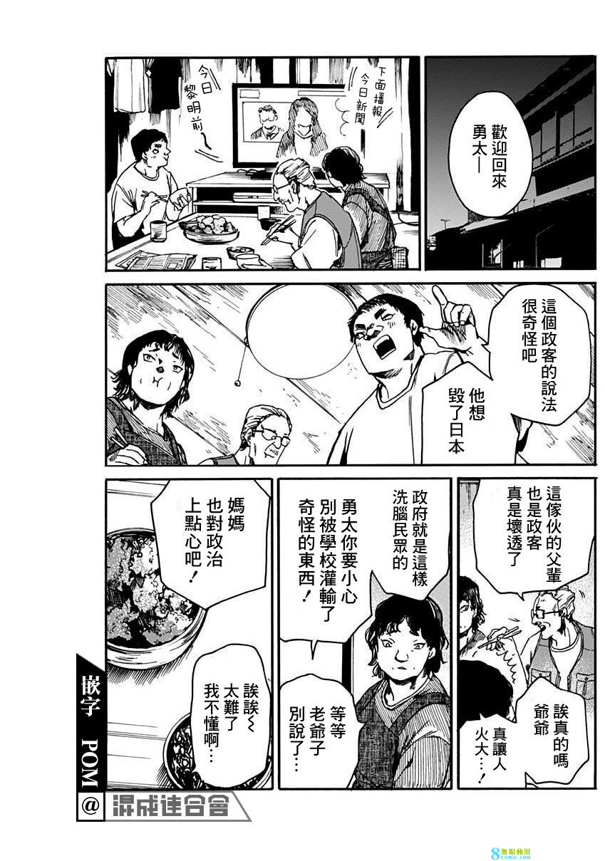 倫理課堂: 40話 - 第13页