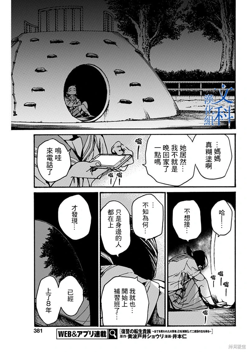 倫理課堂: 42話 - 第22页