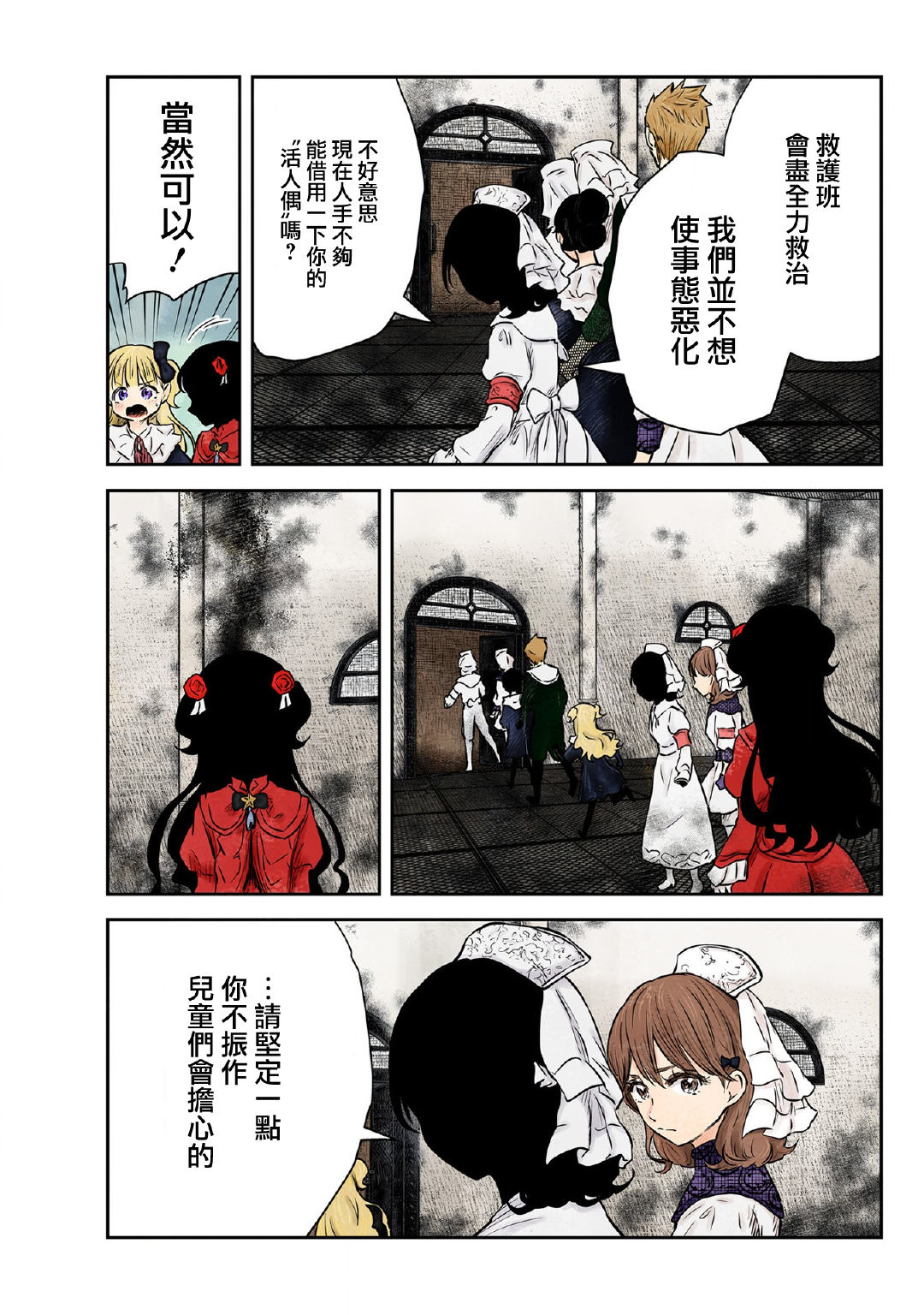 影宅: 154話 - 第13页