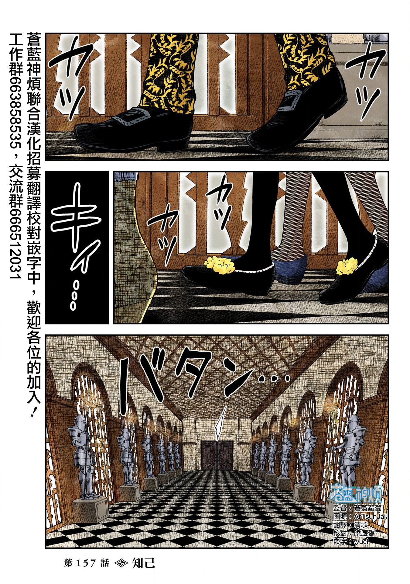 影宅: 157話 - 第1页