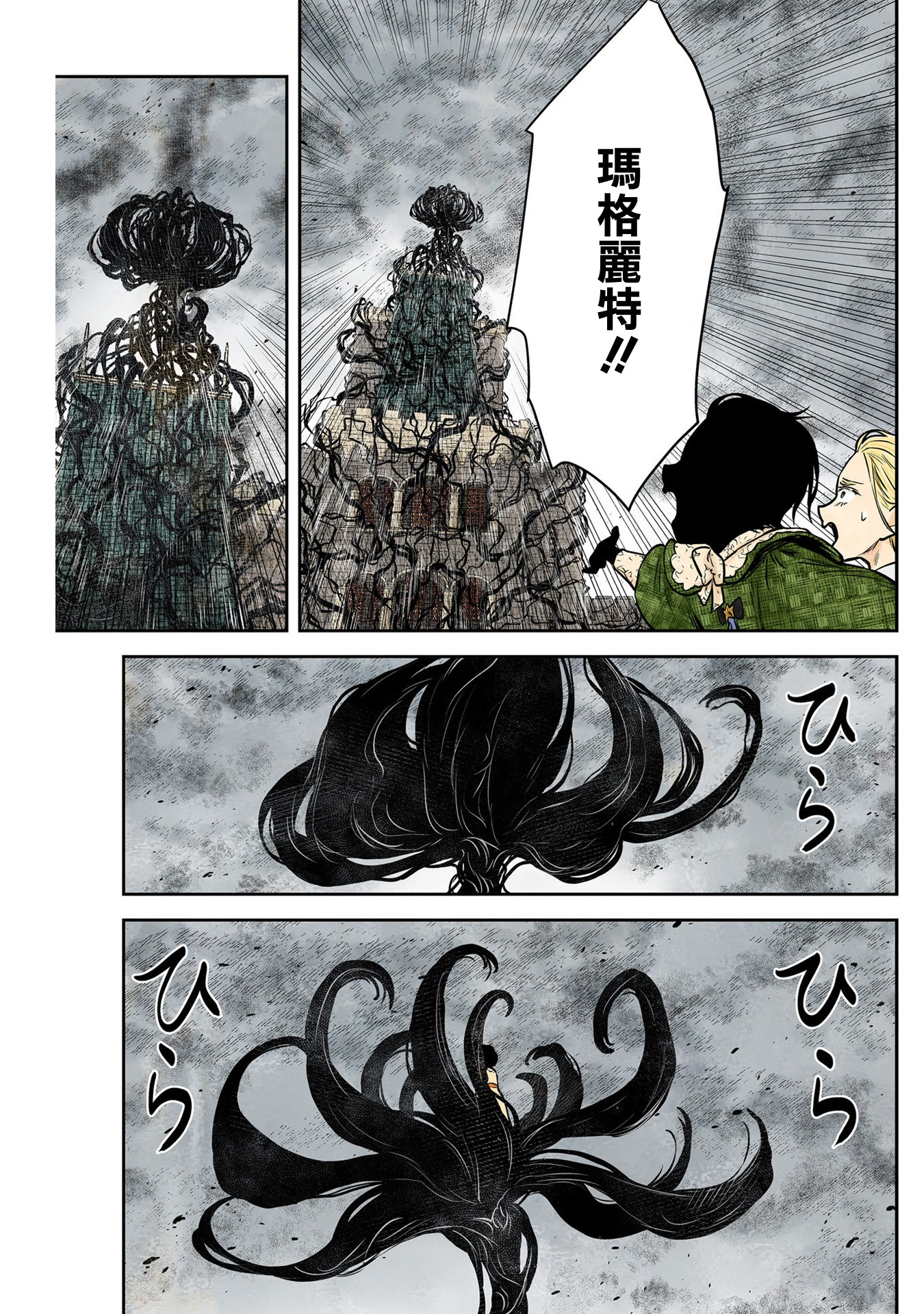 影宅: 159話 - 第15页