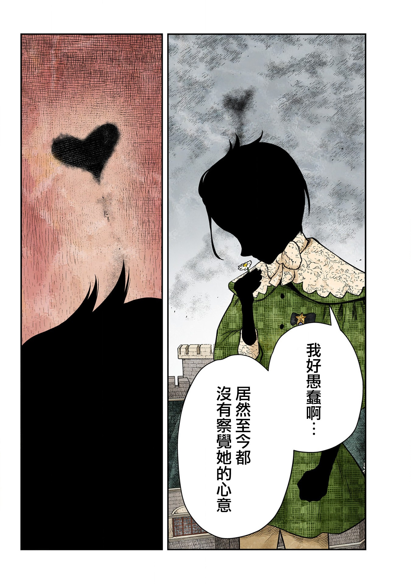 影宅: 160話 - 第15页