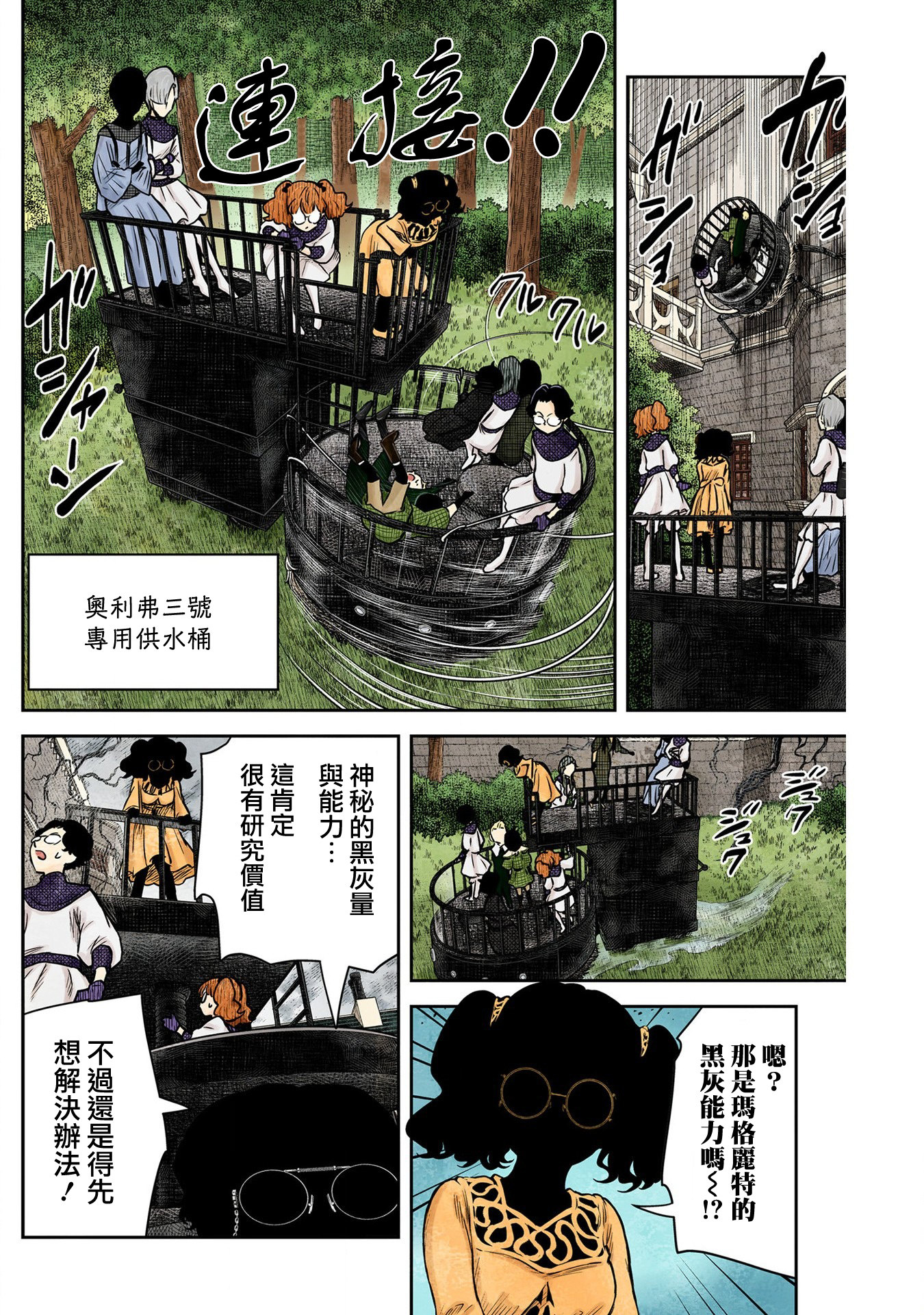 影宅: 161話 - 第5页