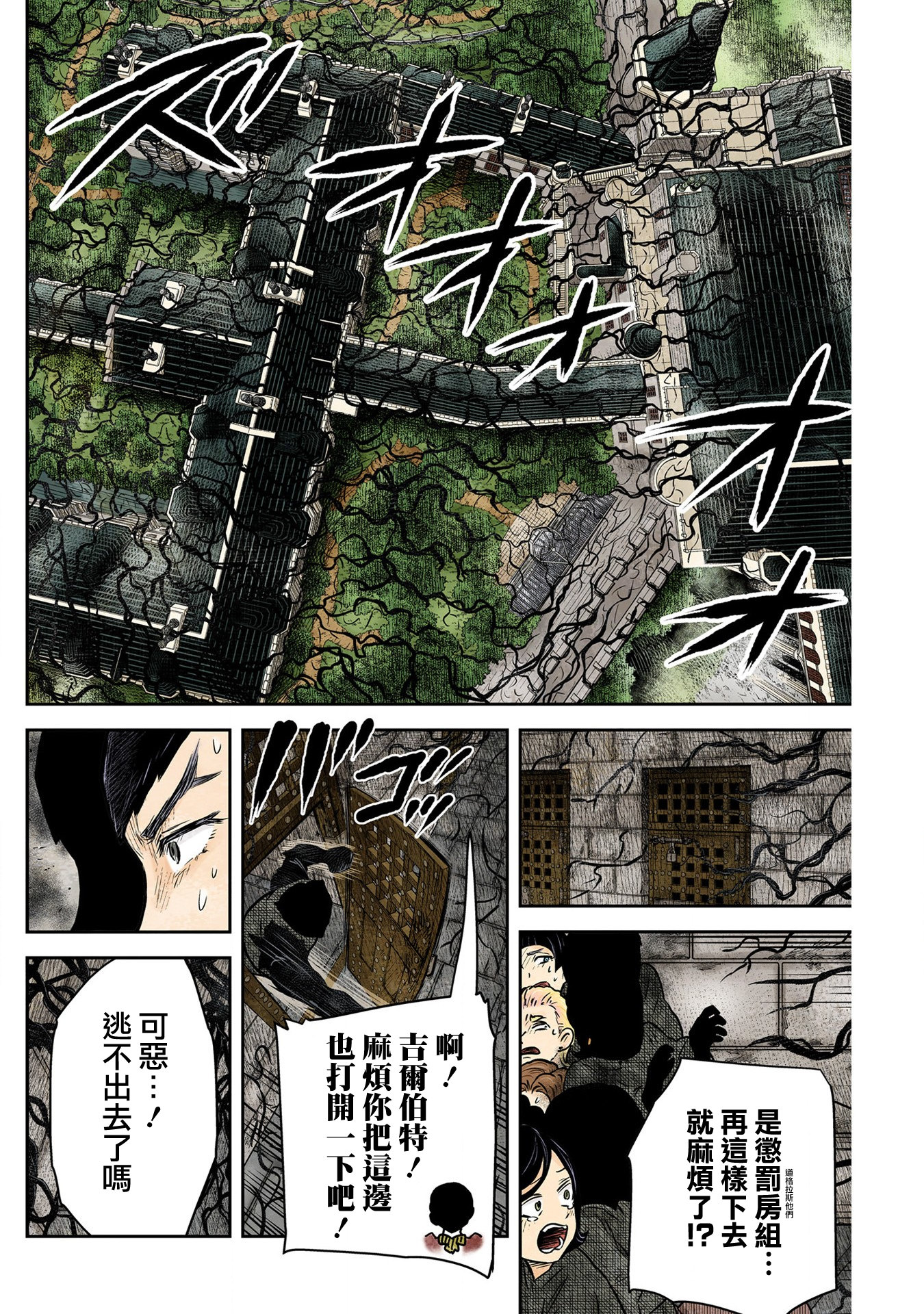 影宅: 162話 - 第2页