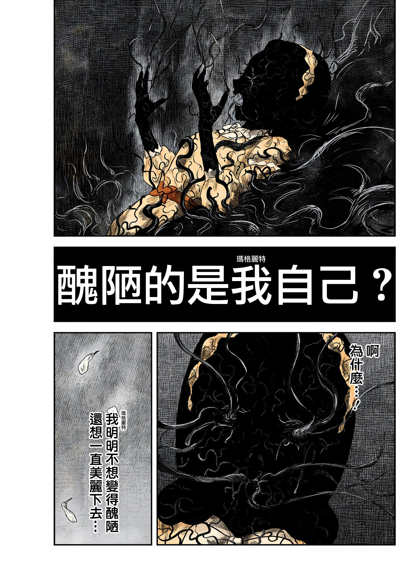 影宅: 162話 - 第13页