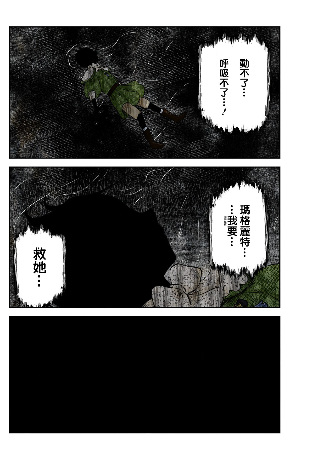 影宅: 162話 - 第15页