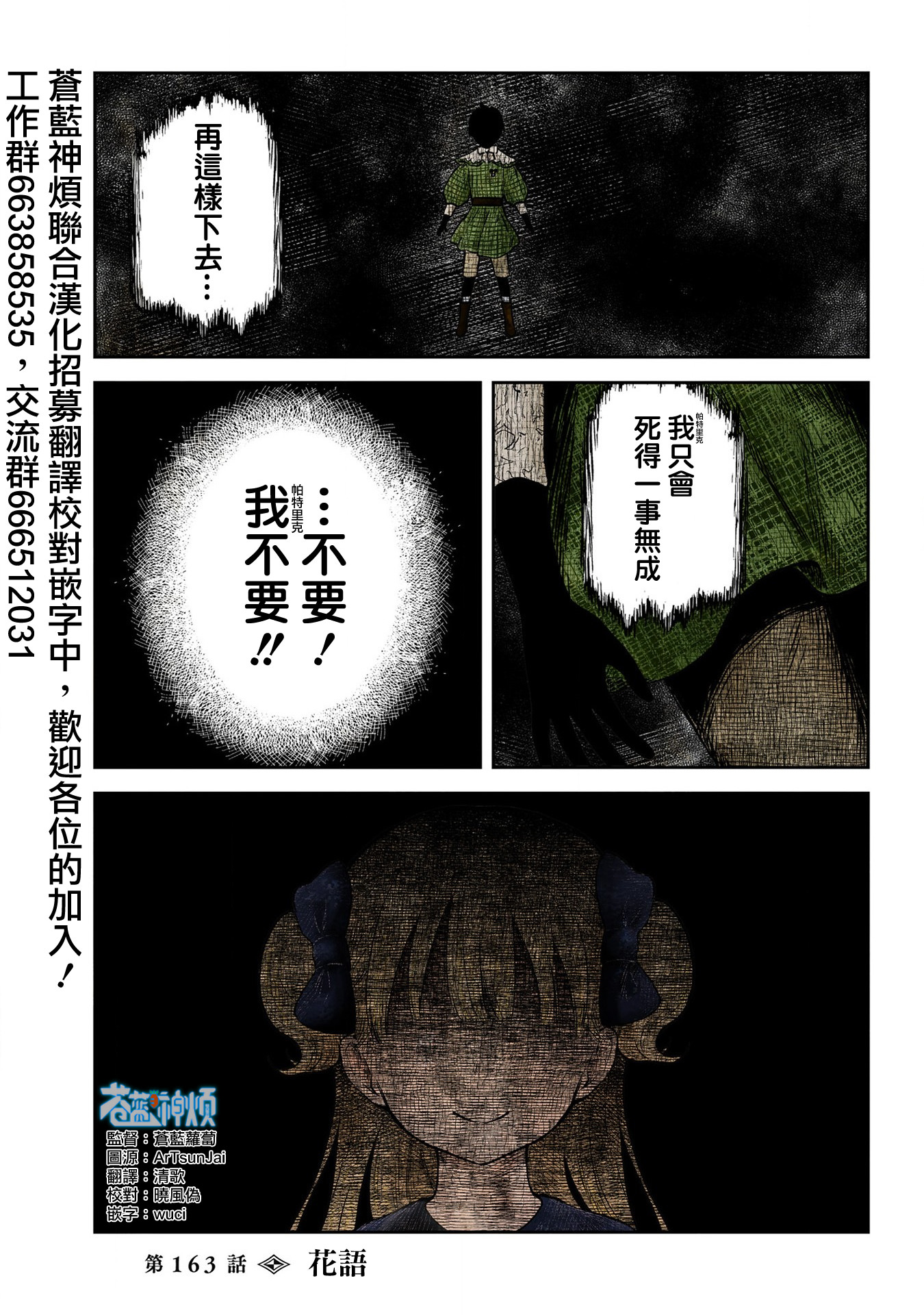 影宅: 163話 - 第1页