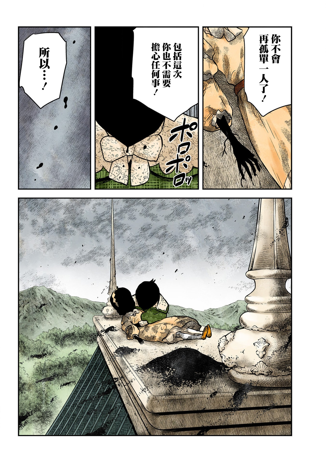 影宅: 163話 - 第13页