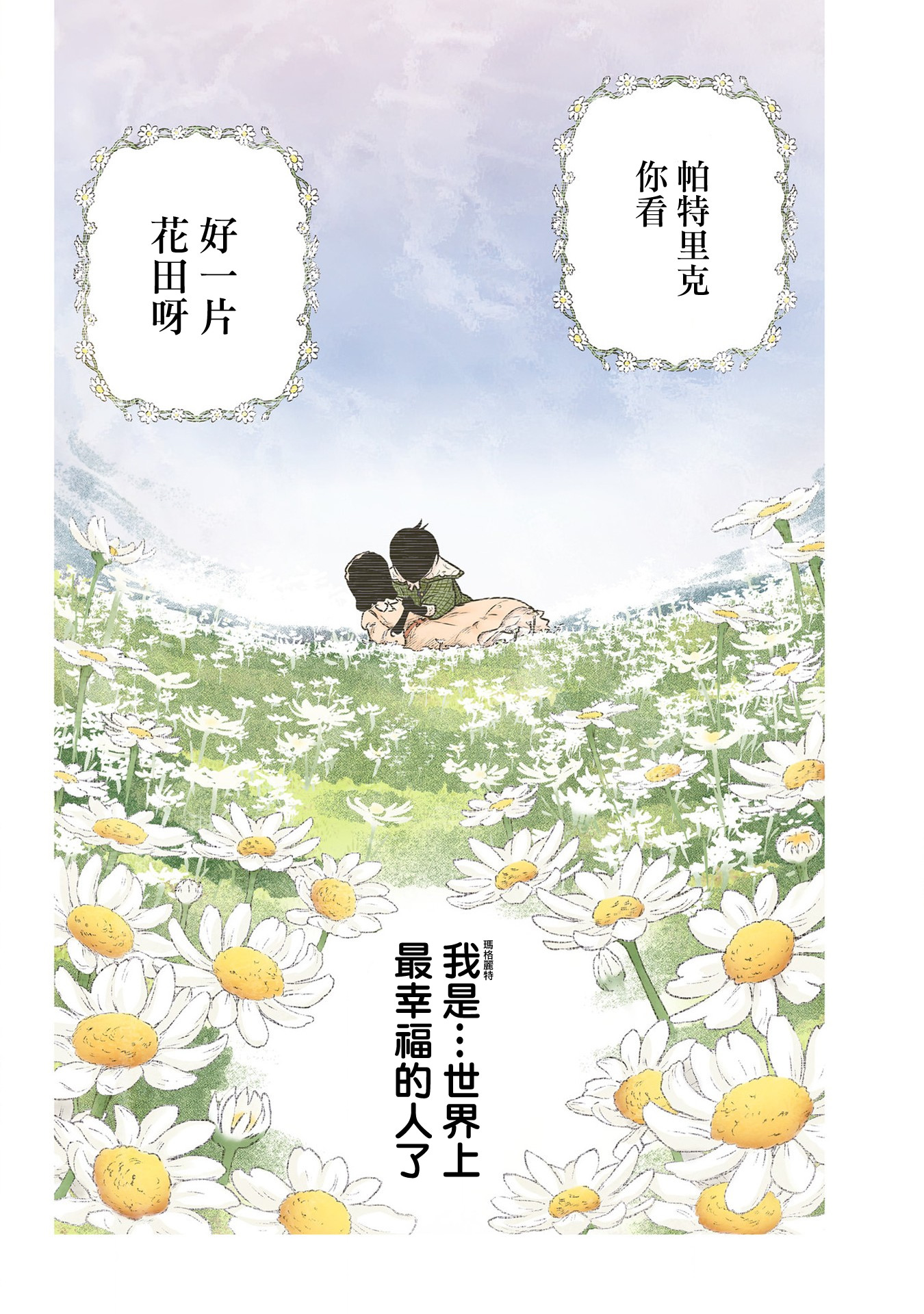 影宅: 163話 - 第15页