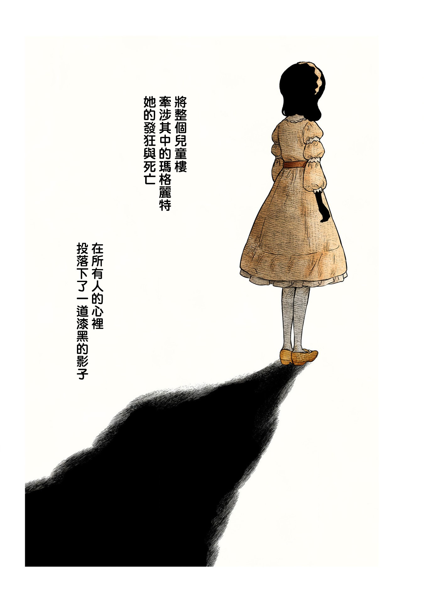 影宅: 164話 - 第2页