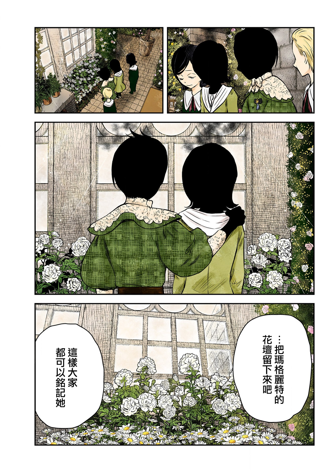 影宅: 164話 - 第5页