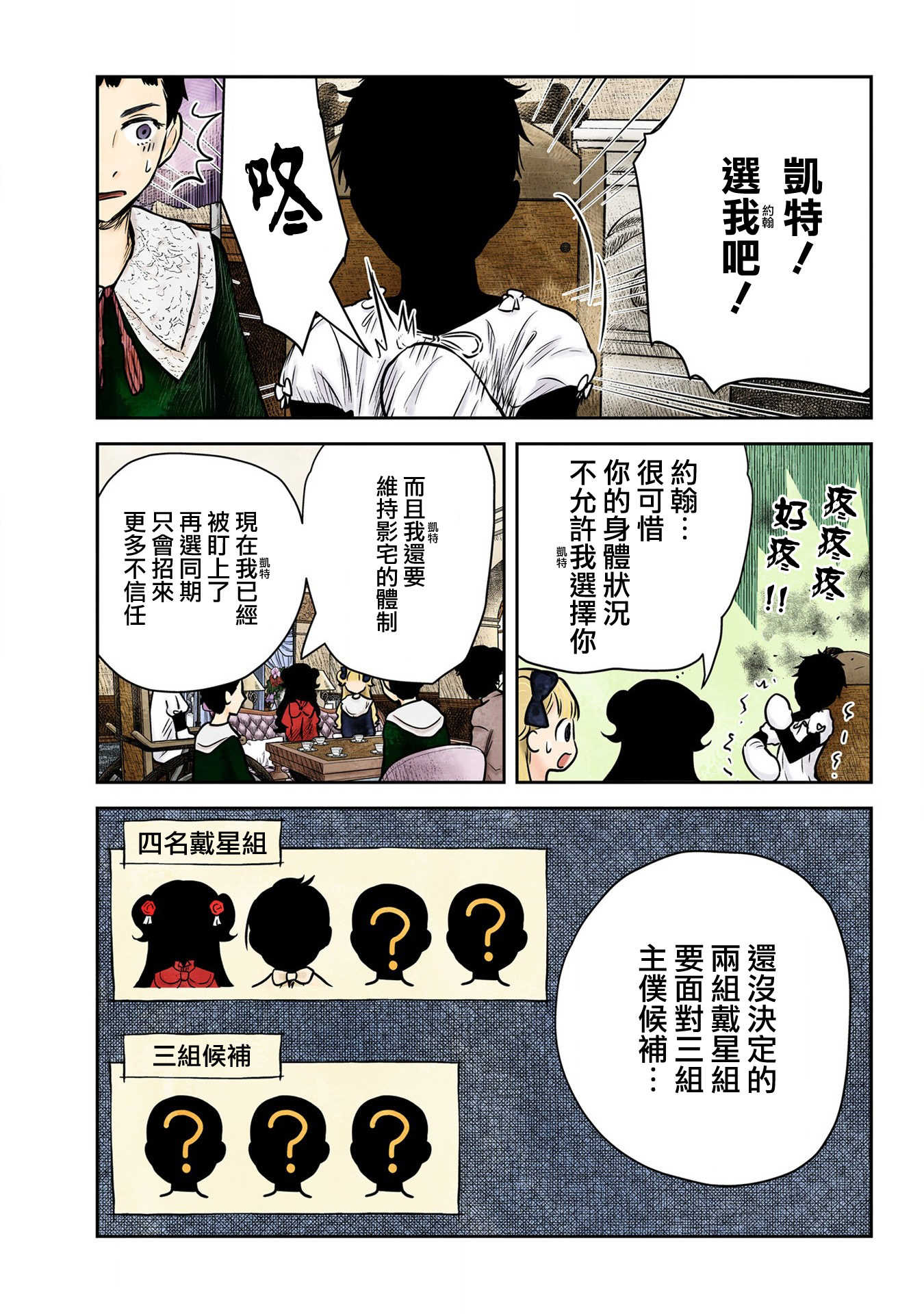 影宅: 165話 - 第12页