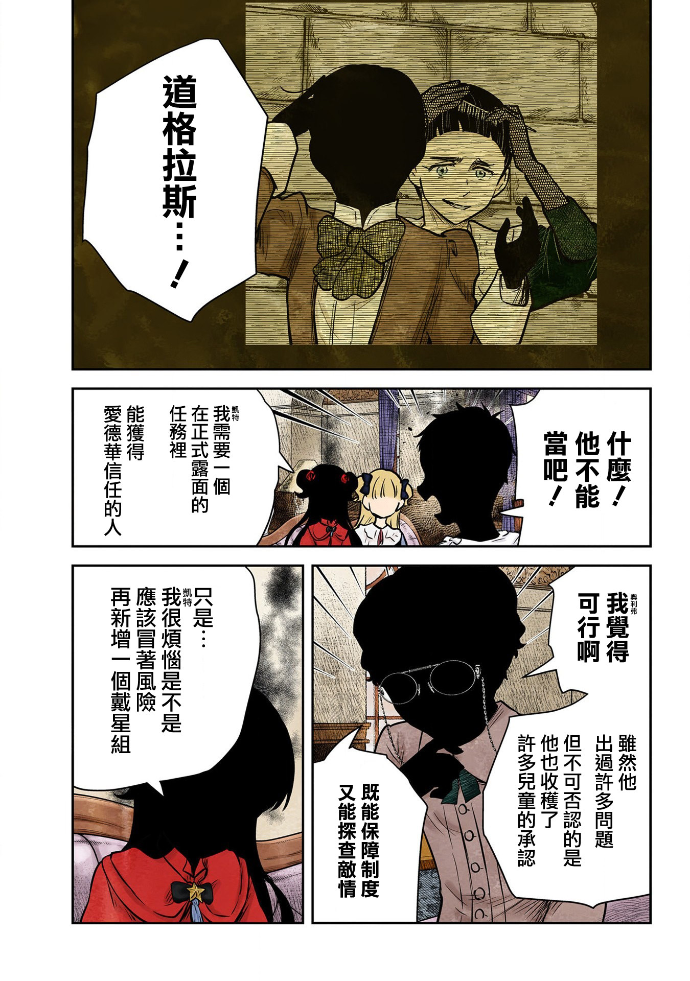 影宅: 165話 - 第14页