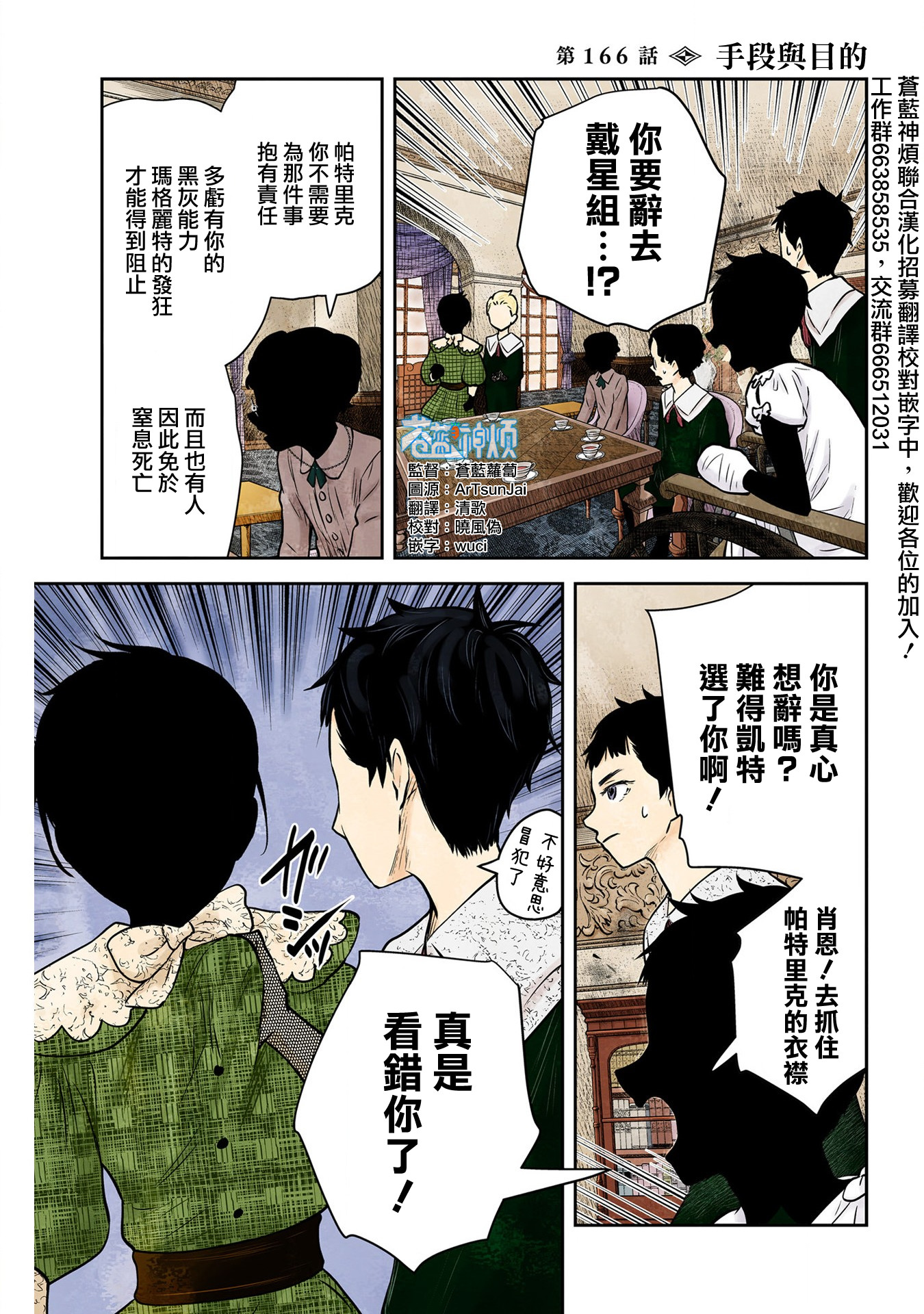 影宅: 166話 - 第1页