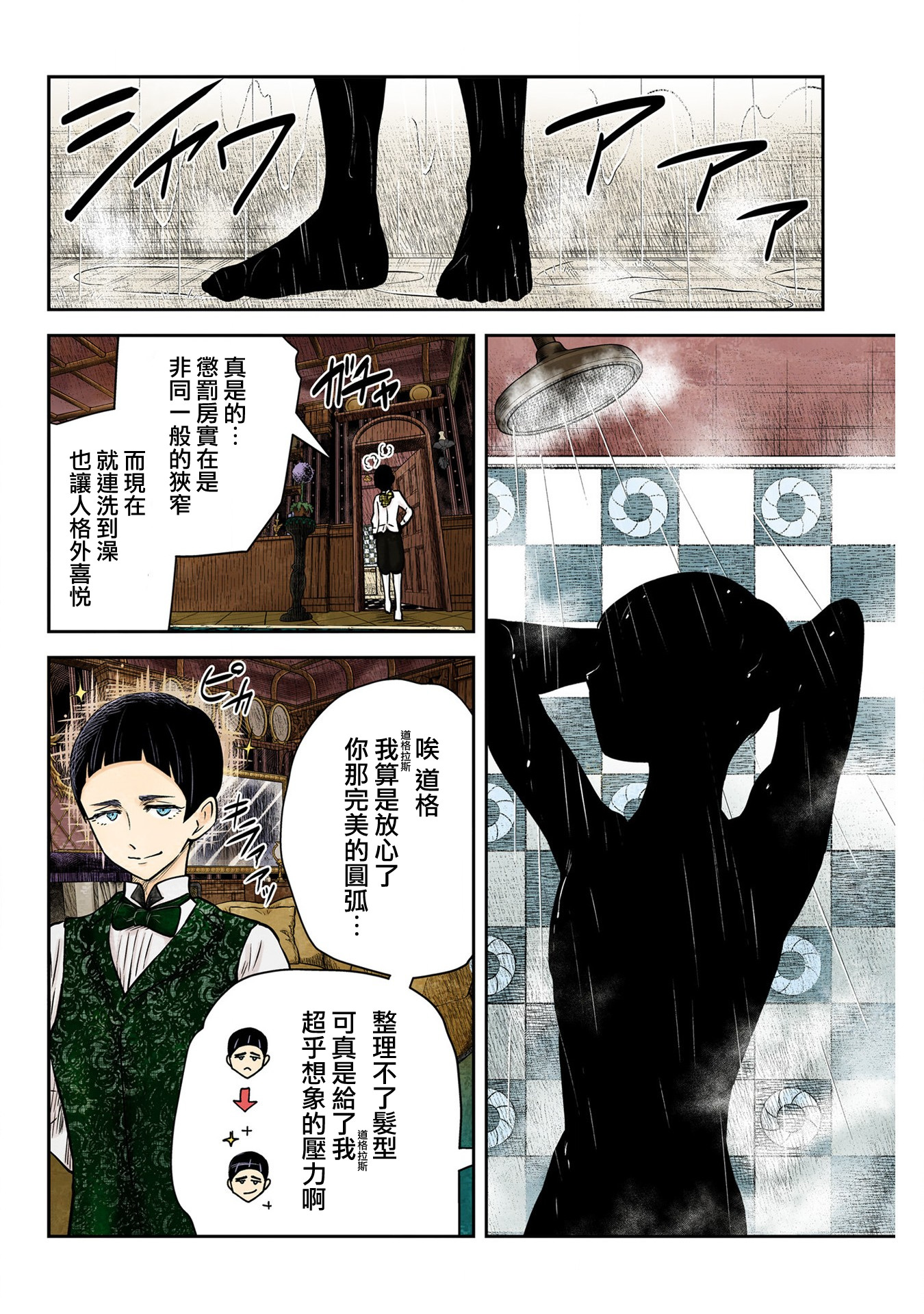 影宅: 166話 - 第14页