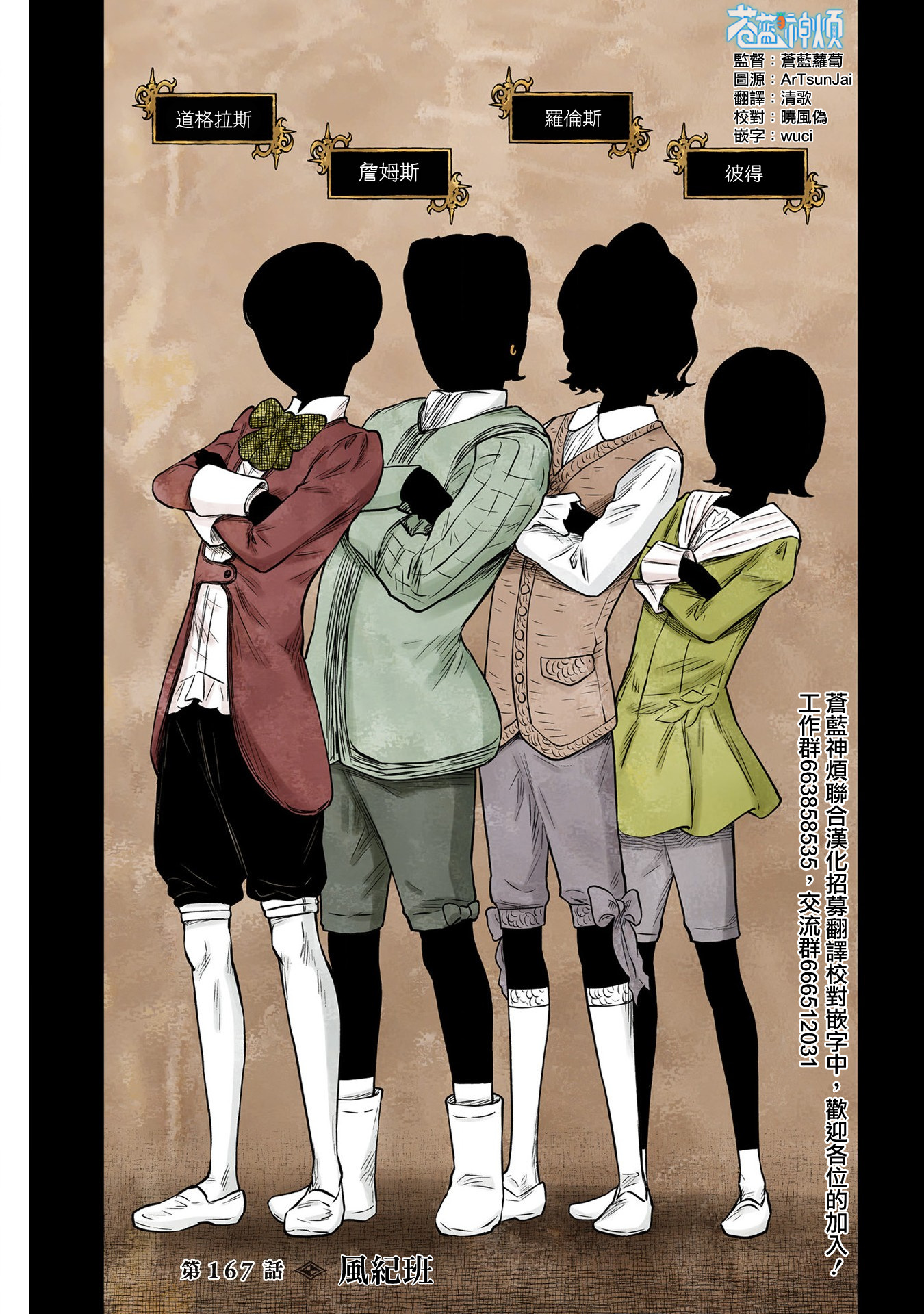 影宅: 167話 - 第1页