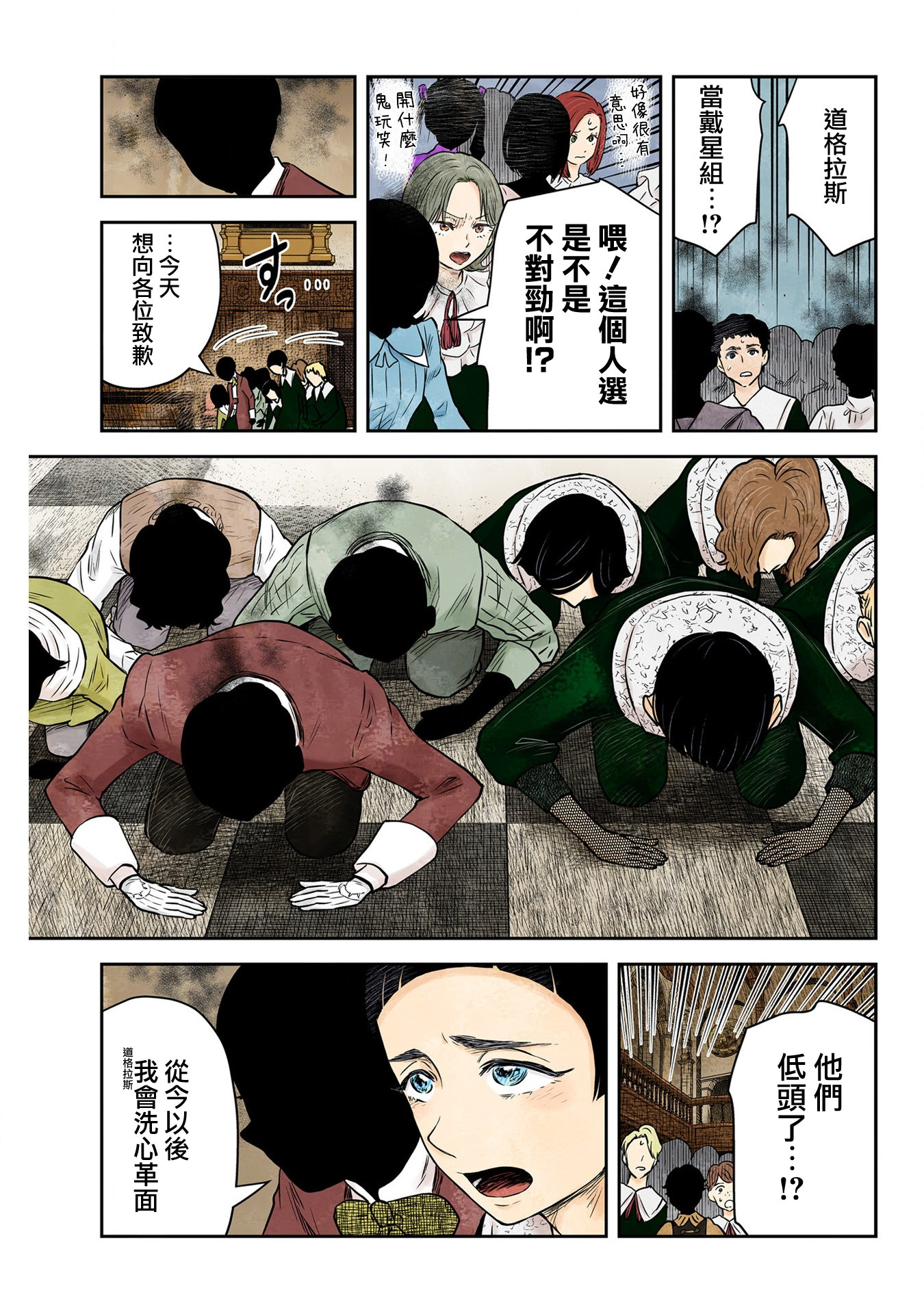 影宅: 167話 - 第3页