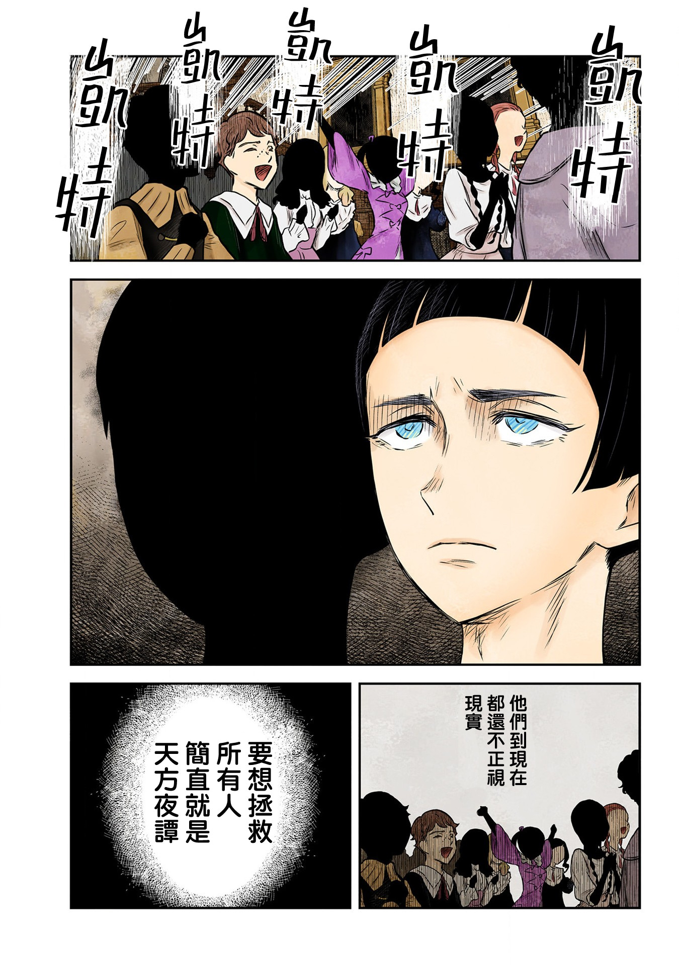 影宅: 167話 - 第7页