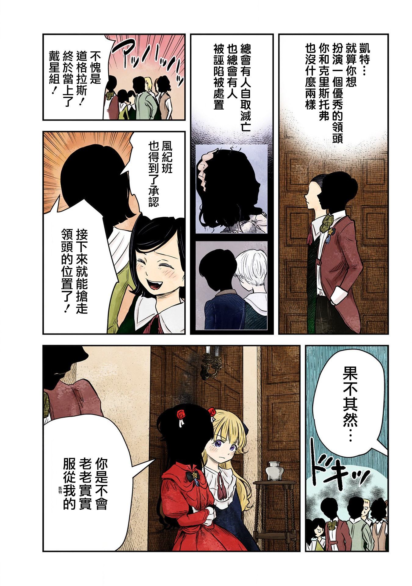 影宅: 167話 - 第11页