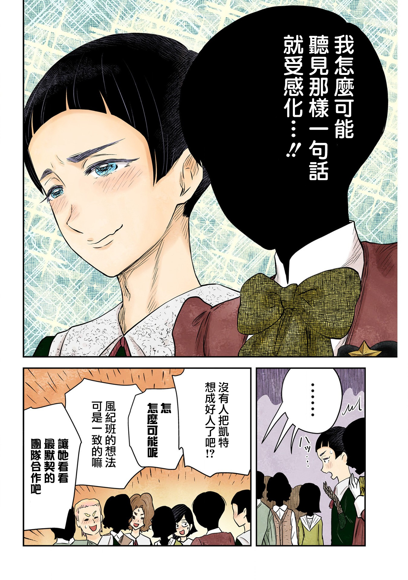 影宅: 167話 - 第16页