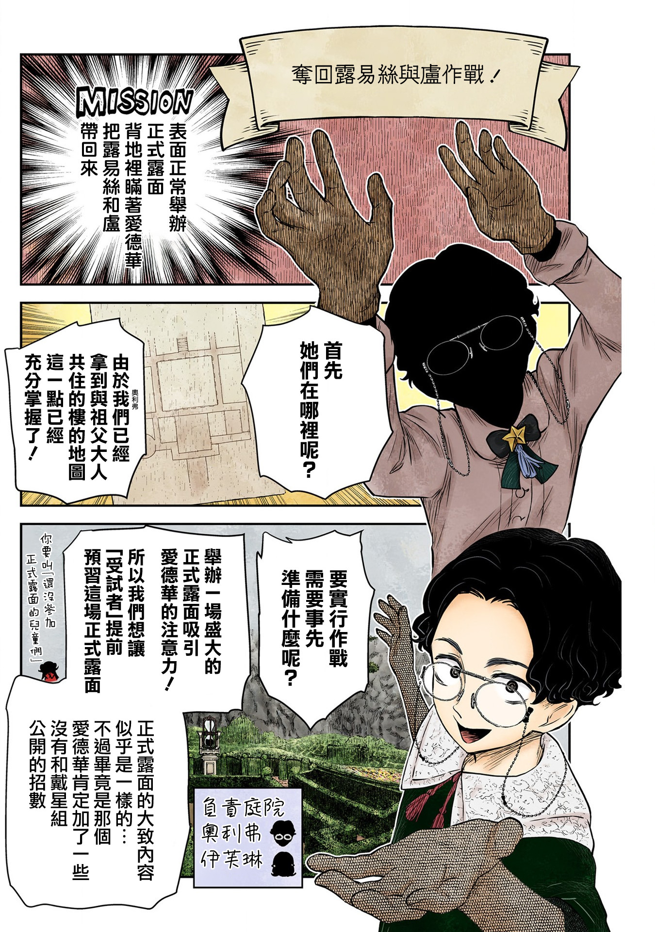 影宅: 168話 - 第8页