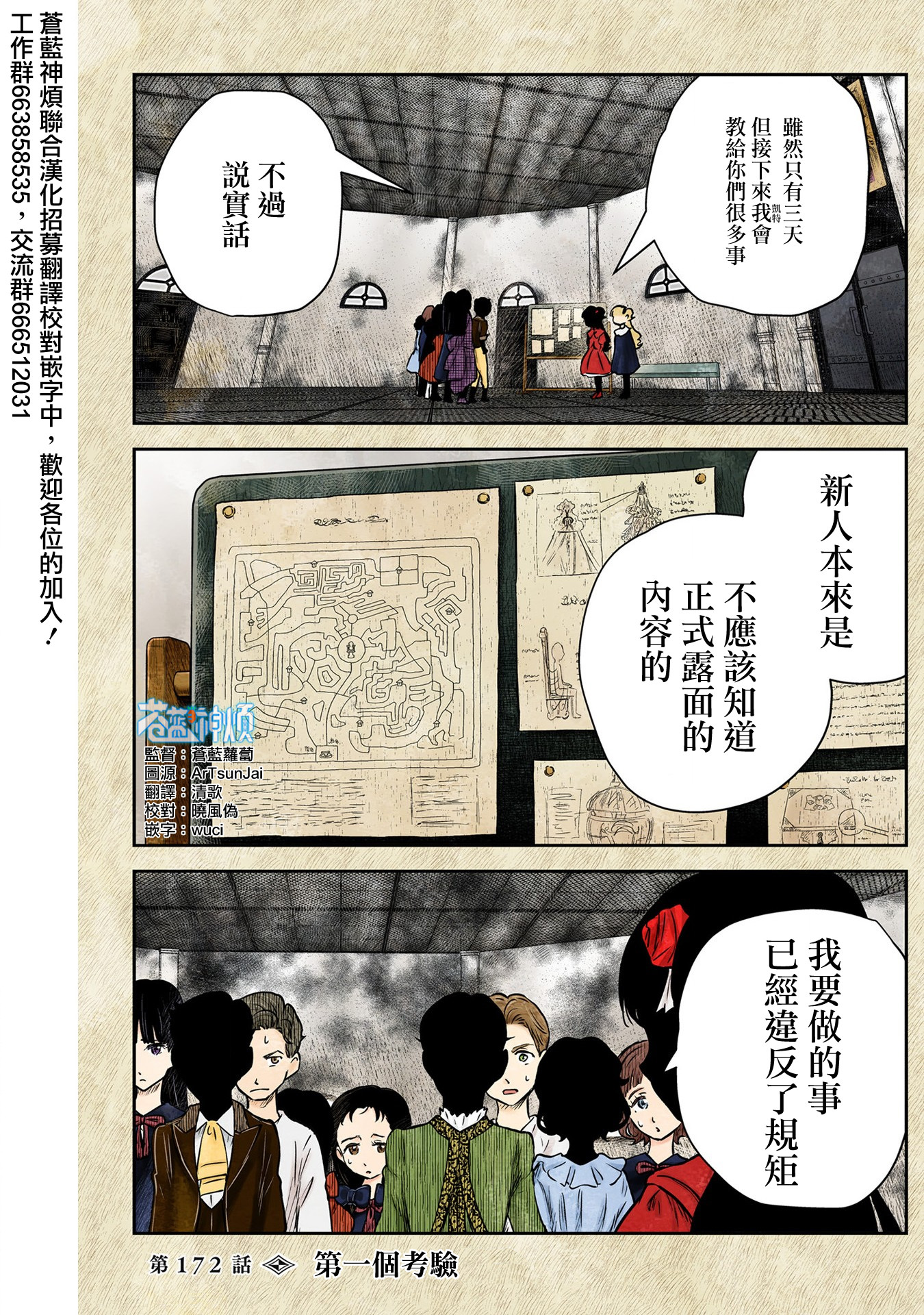 影宅: 172話 - 第1页